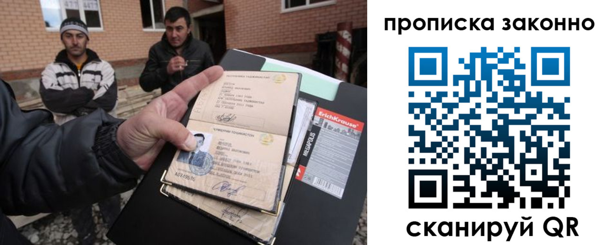 прописка штамп в Брянске