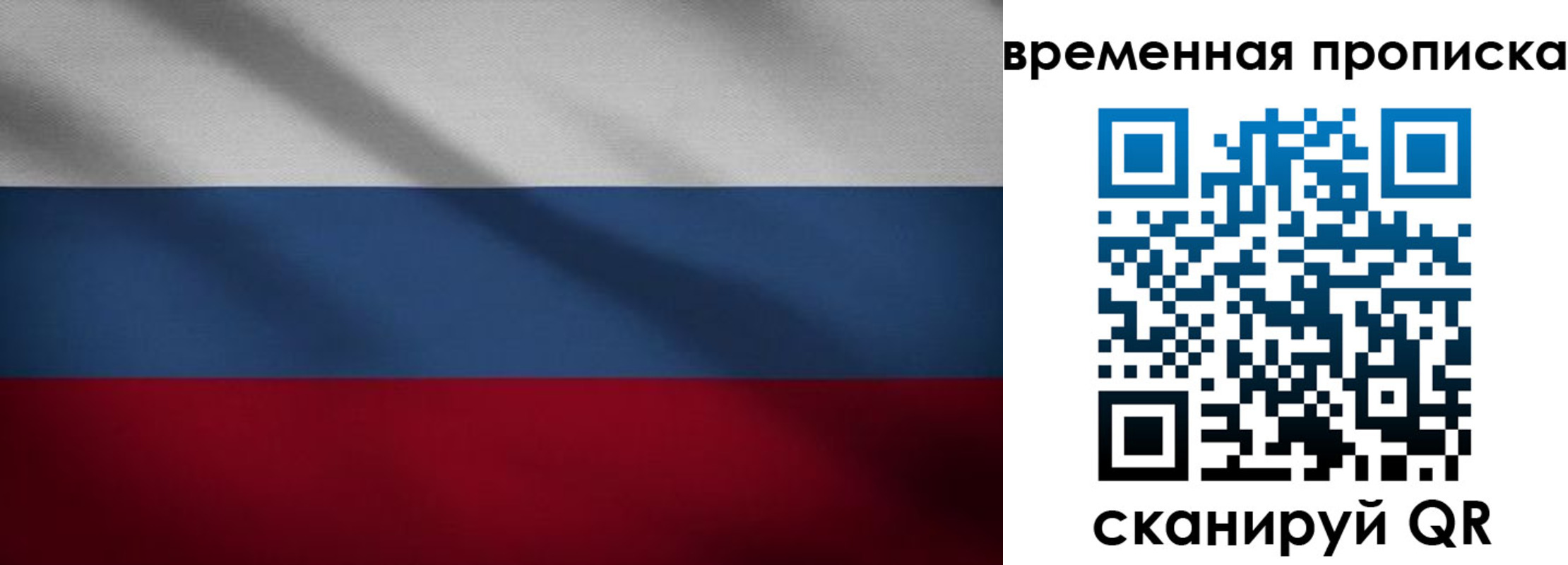 временная регистрация законно в Брянске