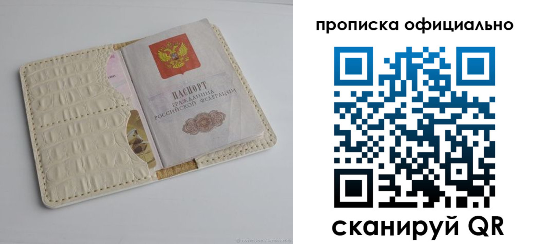 временная регистрация для всех в Брянске