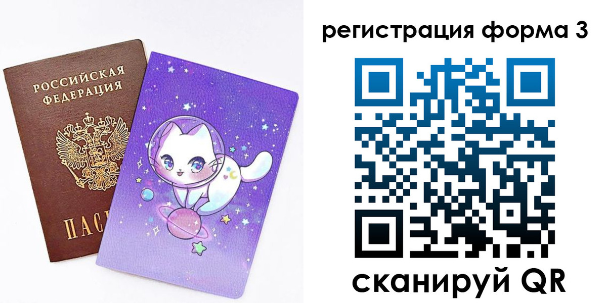 временная прописка в Брянске
