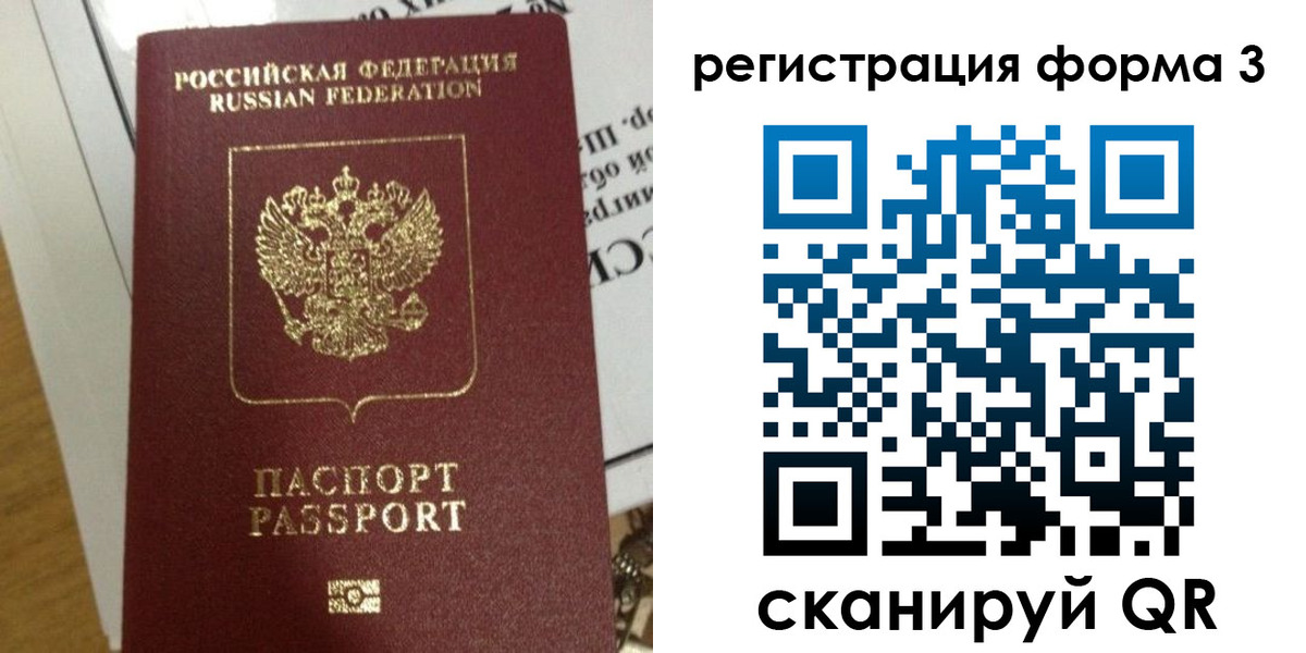 временная регистрация в квартире в Брянске